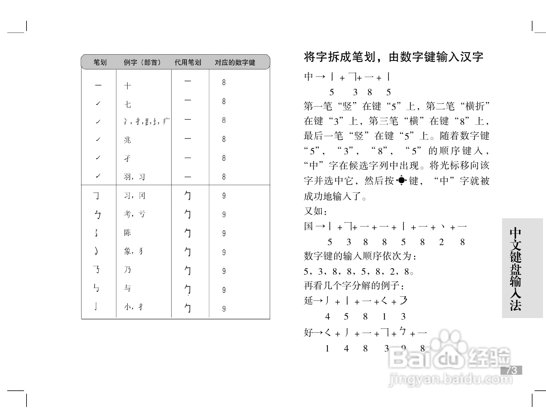 摩托罗拉W510手机使用说明书:[8]