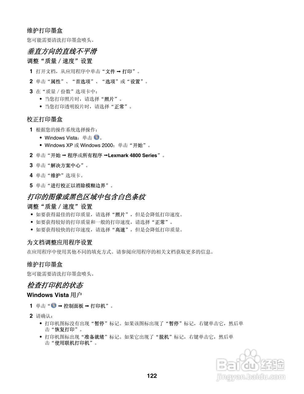 LEXMARK 4800系列打印机用户手册:[13]