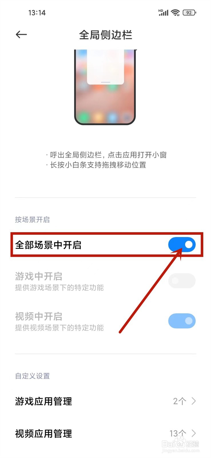 小米抖音锁屏后如何继续播放声音
