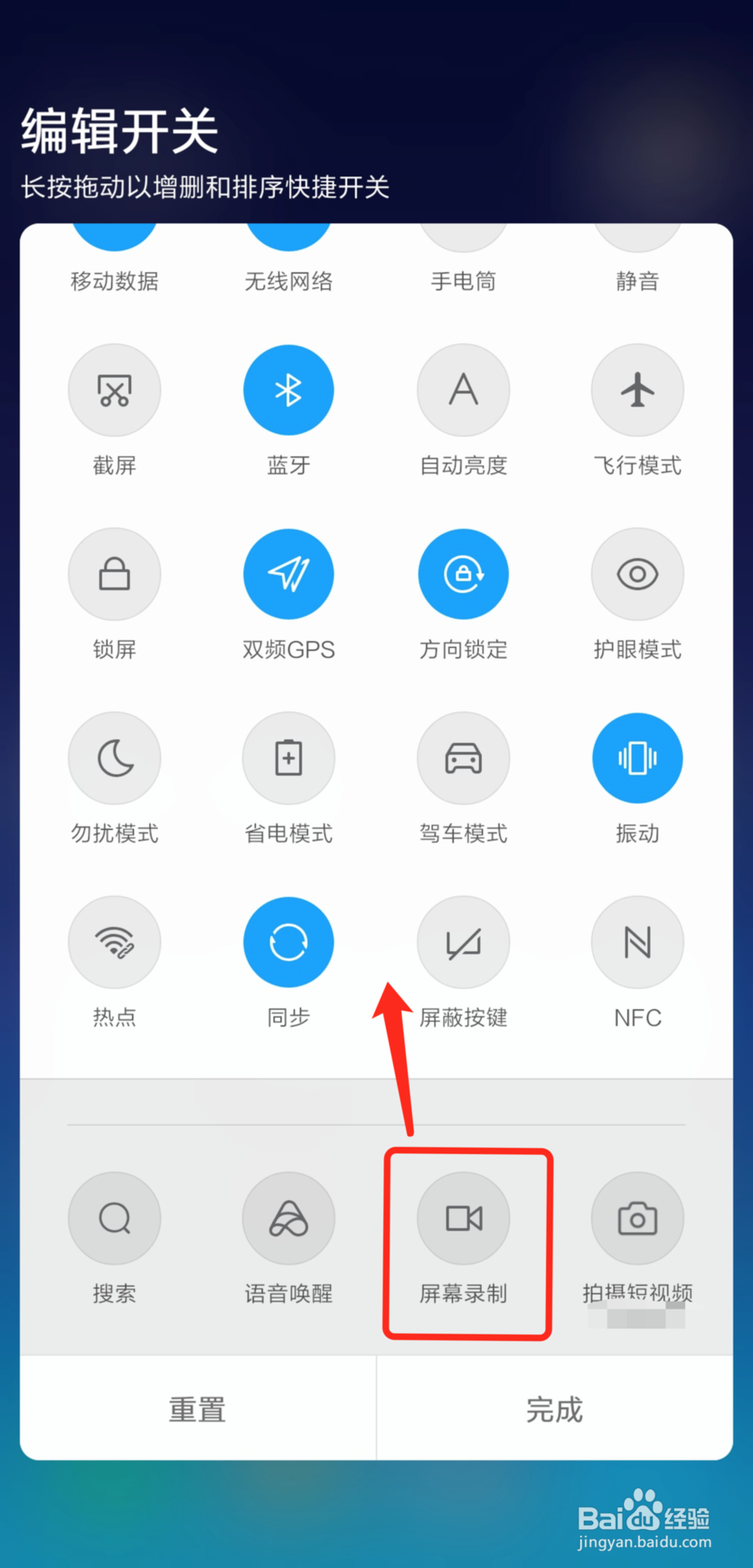 小米手机如何录制屏幕视频