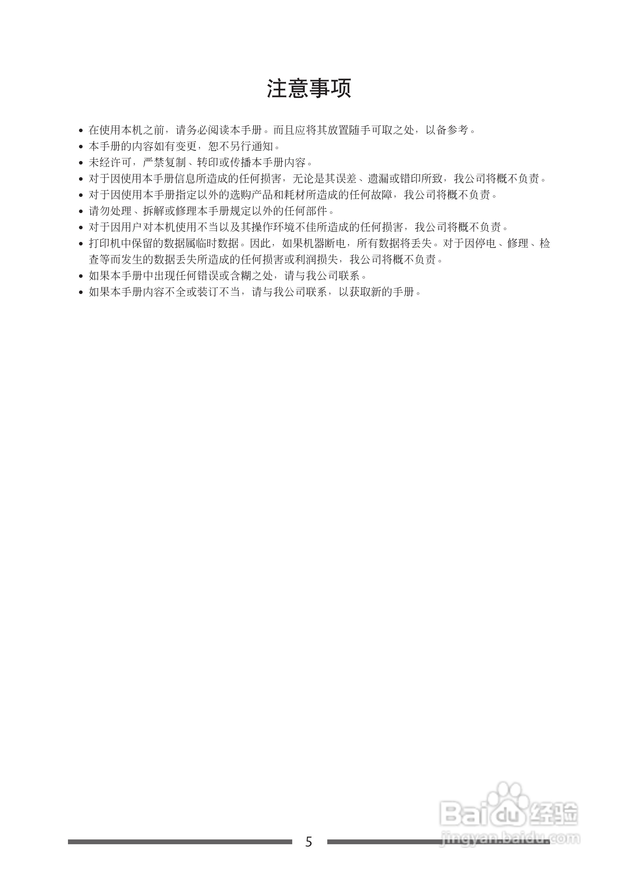 CITIZEN CLP-521C条码打印机用户手册:[1]