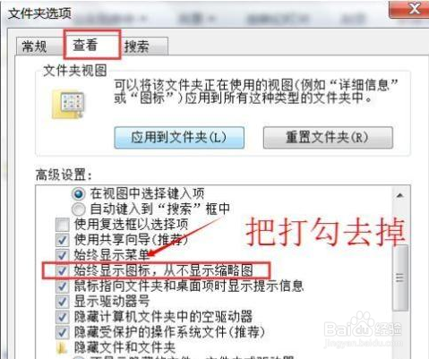 电脑图片不显示预览小图片的解决方法
