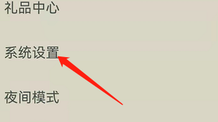 安卓版点众阅读如何尝试修复网络