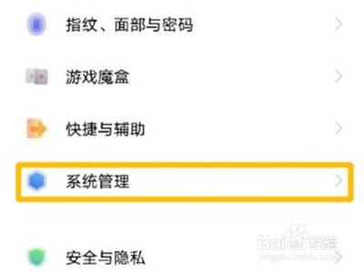 vivo手机自动设备时间怎么关闭