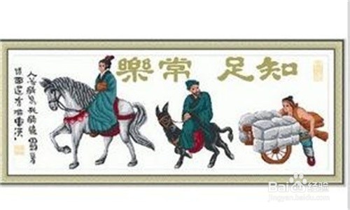 失意时要学会安尉自己