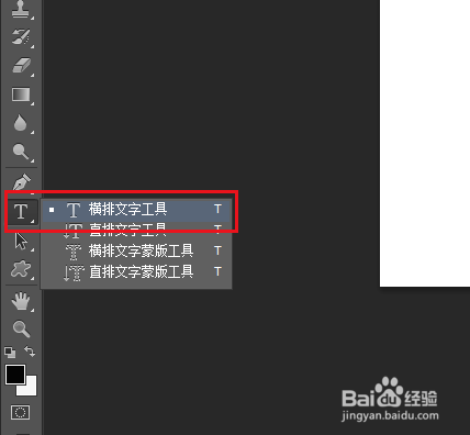 PS如何进行大小写字母转换或字母转换大小写