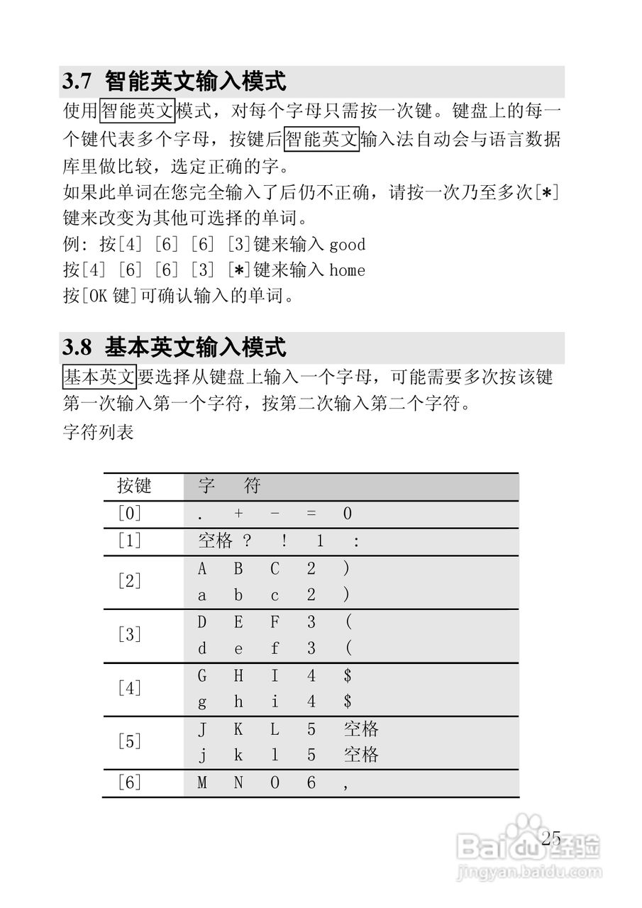 联想手机V658型使用说明书:[3]