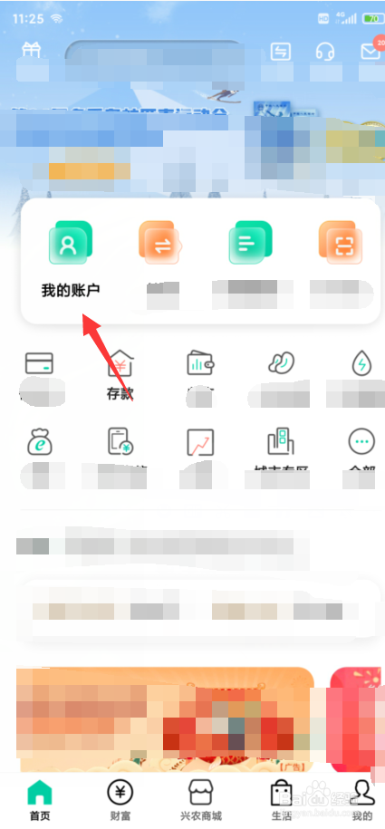 怎么查银行卡是不是自己的