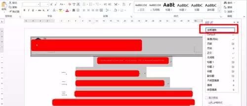 Word如何将多个文档的内同合并到一个文档