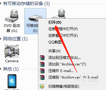 U盘使用技巧之U盘打不开修复方法
