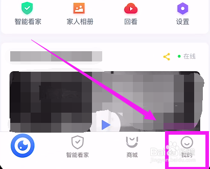 怎么开启360摄像机自动连播视频功能