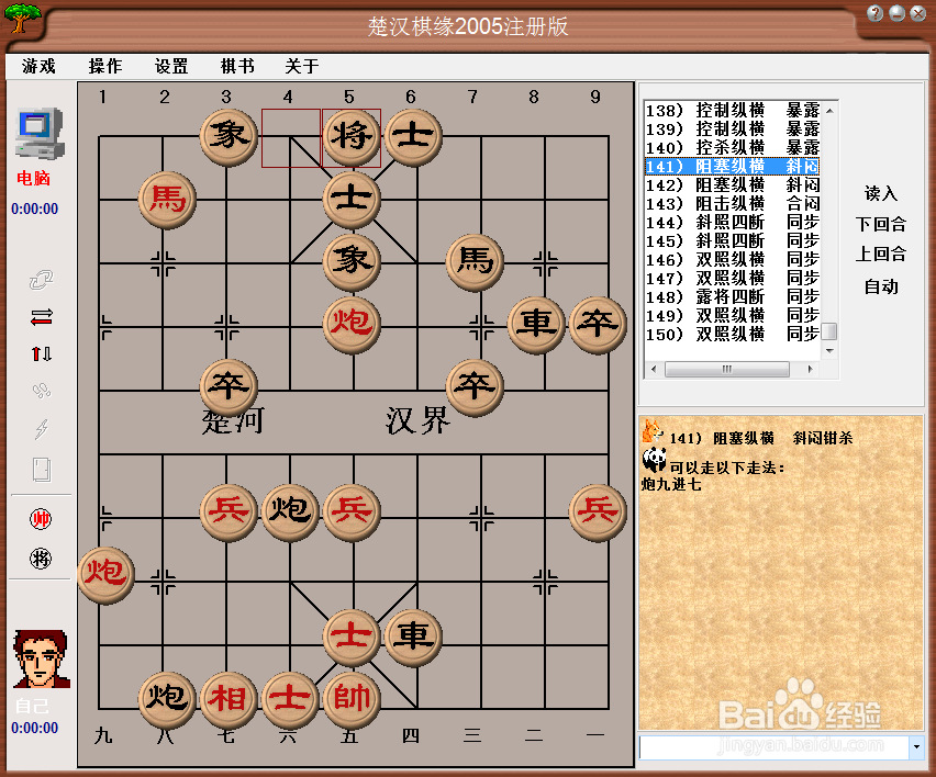 中局杀法：阻塞纵横，斜闷钳杀（一)棋谱