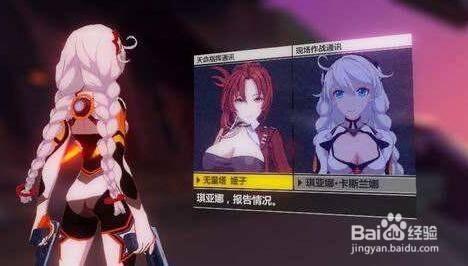 崩坏3rd手游电脑版艳后攻略