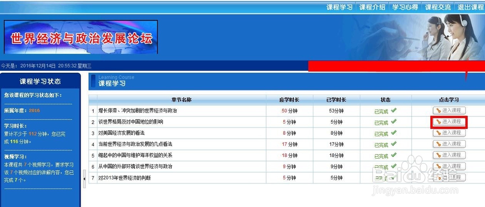 简单解决盐城公需课视频总是缓冲无法播放的问题