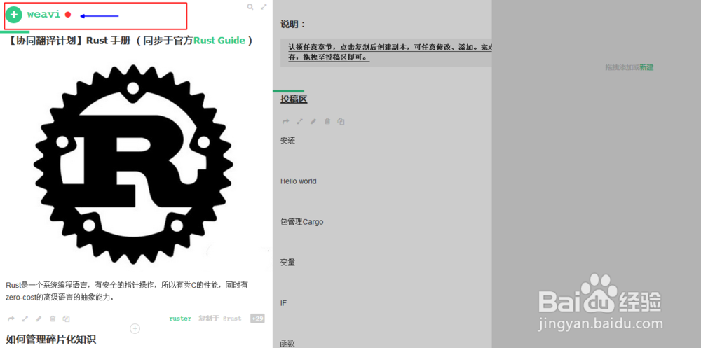 Weavi使用介绍