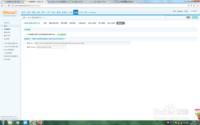 打通个人微信公众号与discuzX3.2论坛（一）