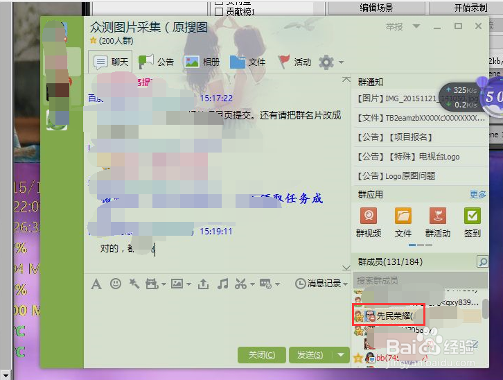 百度众测 如何完成Logo实拍图大搜集审核任务