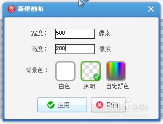 美图秀秀溶图制作
