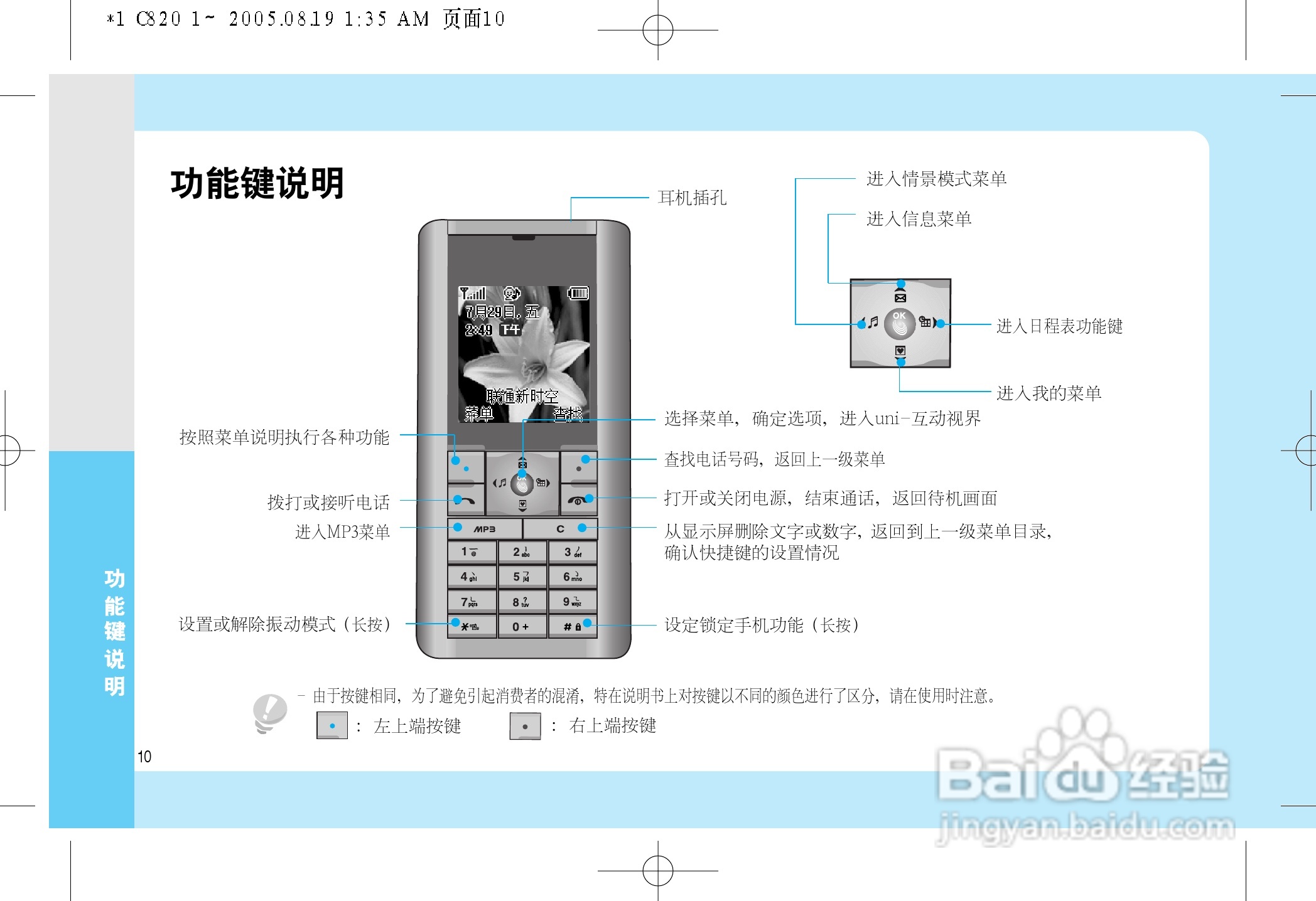 乐金手机LGC820型使用说明书:[2]