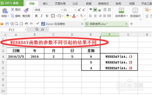 为什么excel中日期函数输出 星期 会有不同 百度经验