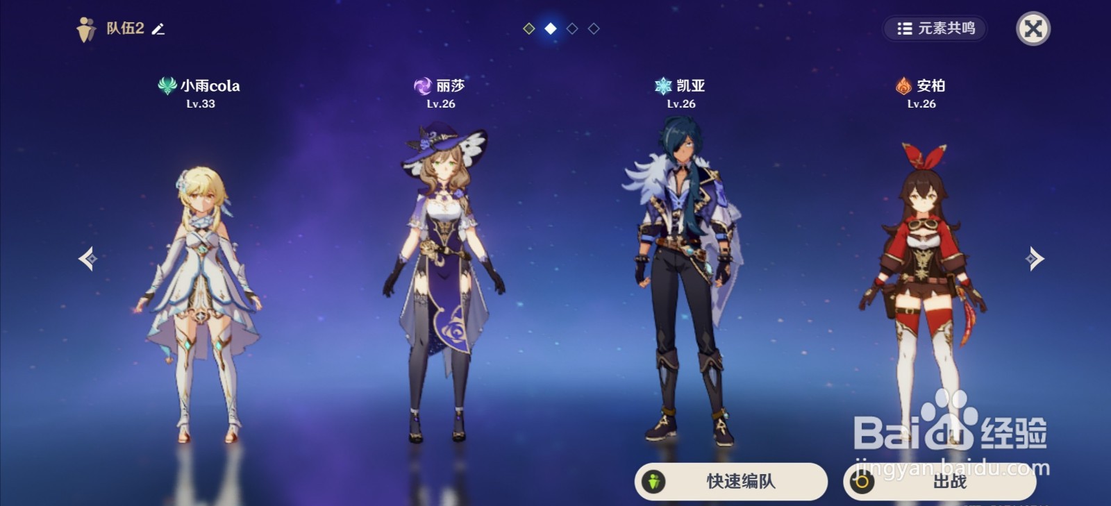 原神 大小羽球环解密攻略