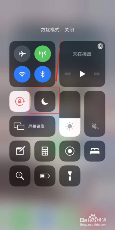 苹果手机勿扰模式怎么关闭