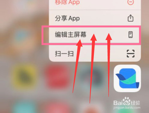 苹果手机如何设置软件密码锁