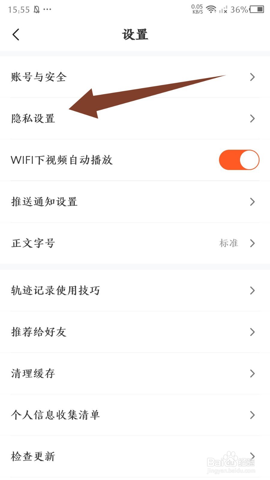 摩托范app怎么关闭私信震动