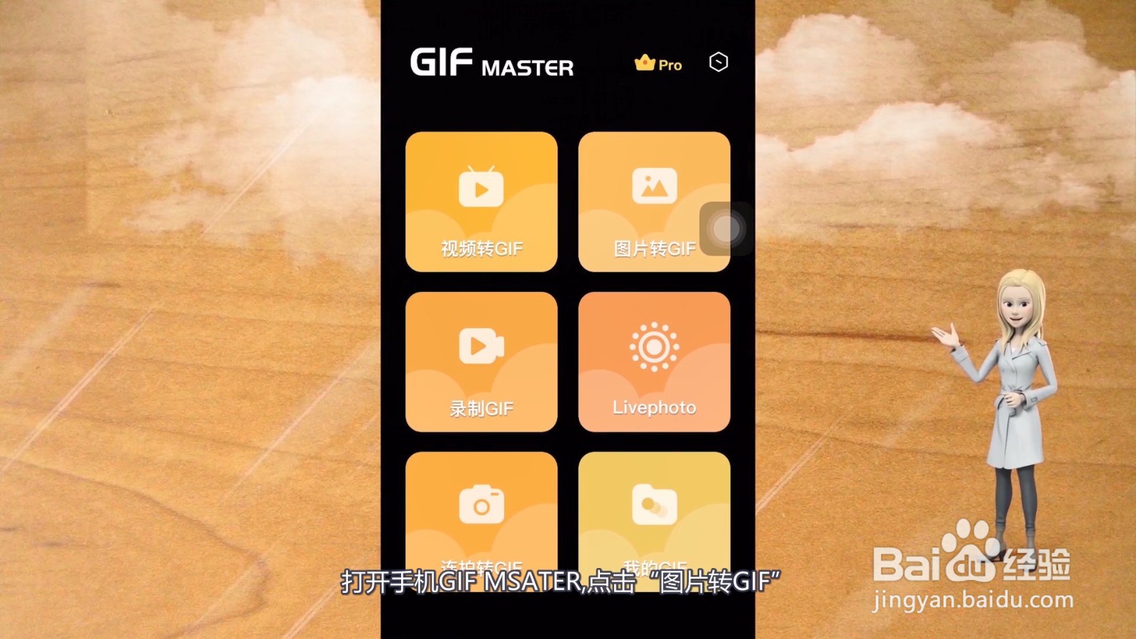 gif动图怎么制作