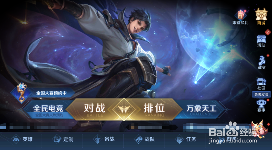 如何领取王者荣耀手游里的祈愿四叶草