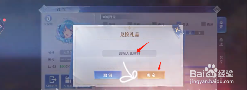 斗罗大陆魂师对决：2022情人节兑换码分享