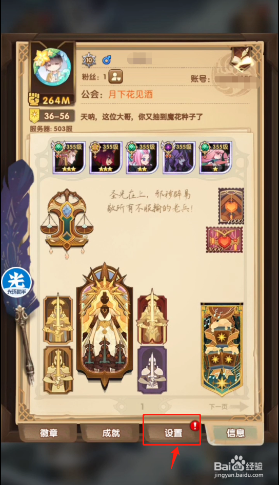 剑与远征：2022情人节最新兑换码分享