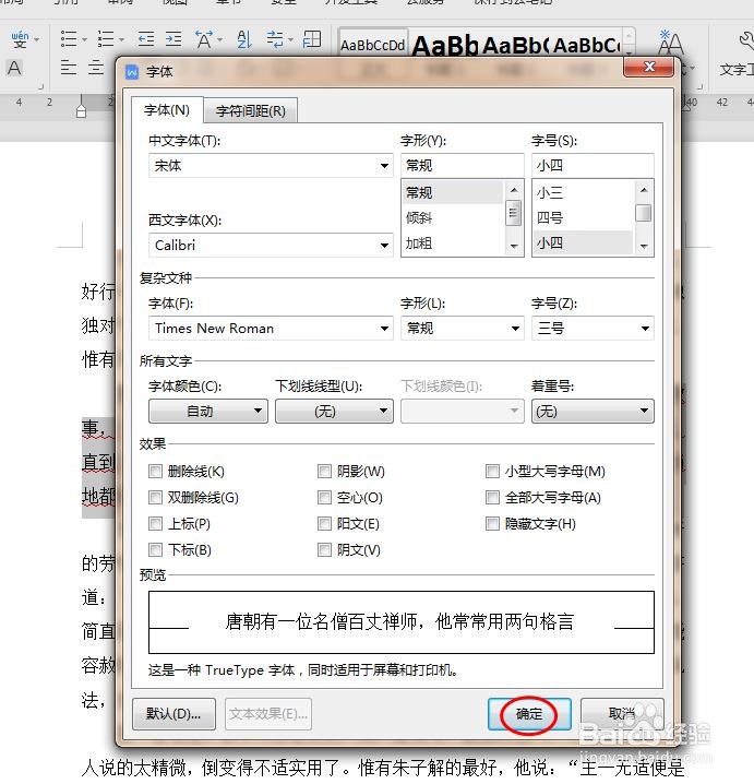 如何去掉wps文档中的红色波浪线