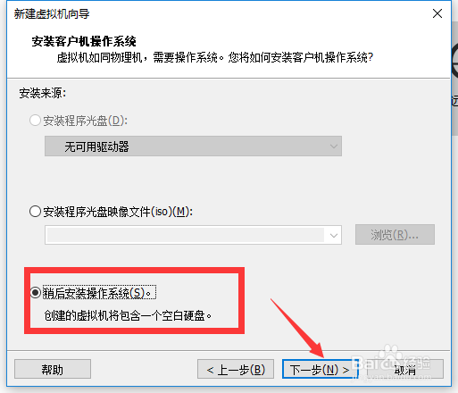 PC电脑虚拟机创建