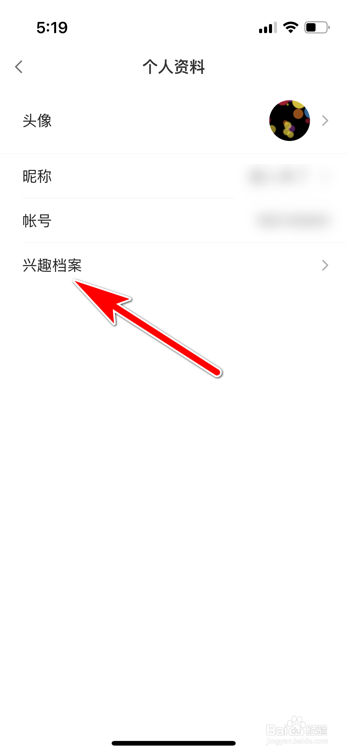 小米有品怎么填写我的兴趣档案
