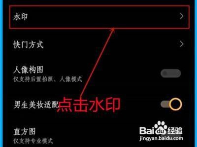 iqoo8如何设置照片水印