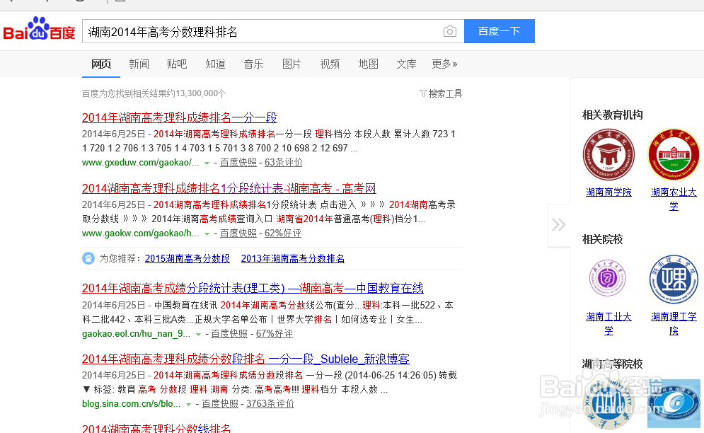 如何根据你的高考分选择一个合适的大学