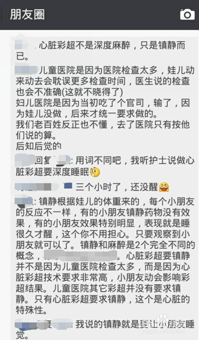 初生婴儿要不要做心脏彩超及注意事项