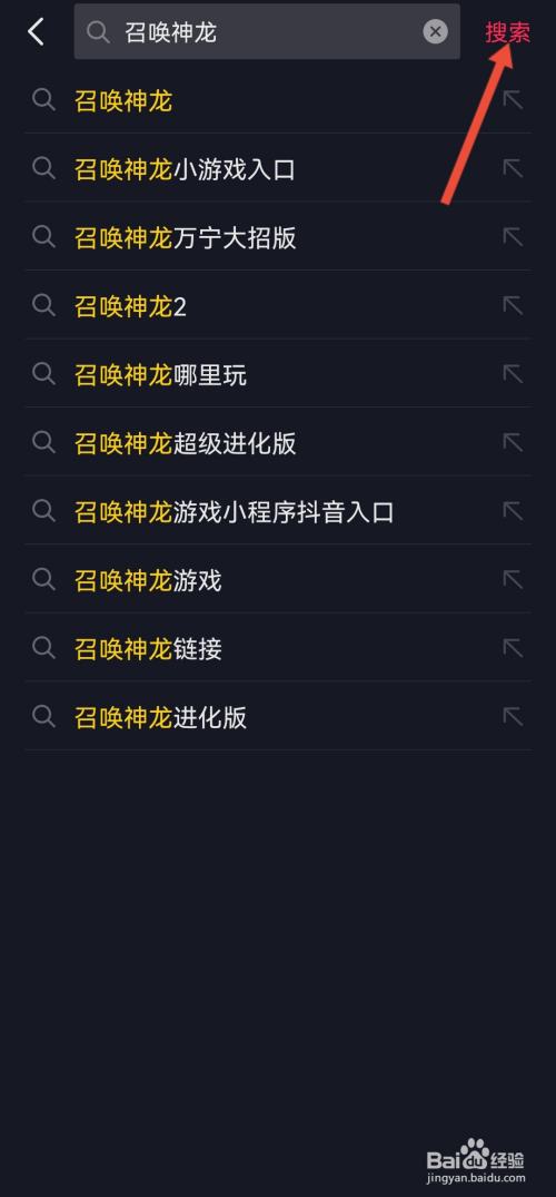 抖音召唤神龙在哪玩