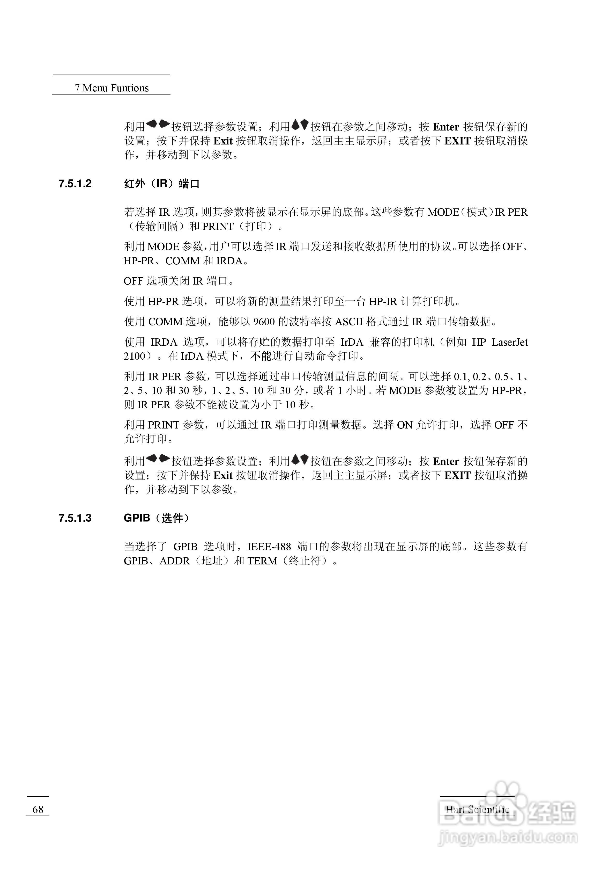 福禄克1529 测温仪用户手册:[8]