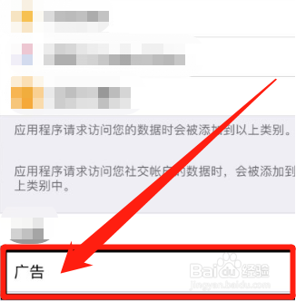 怎么屏蔽游戏里的广告