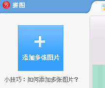 怎样将身份证照片正反面放在一块儿上传