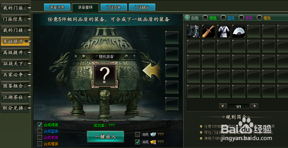 范伟打天下门徒实力提升六大方案