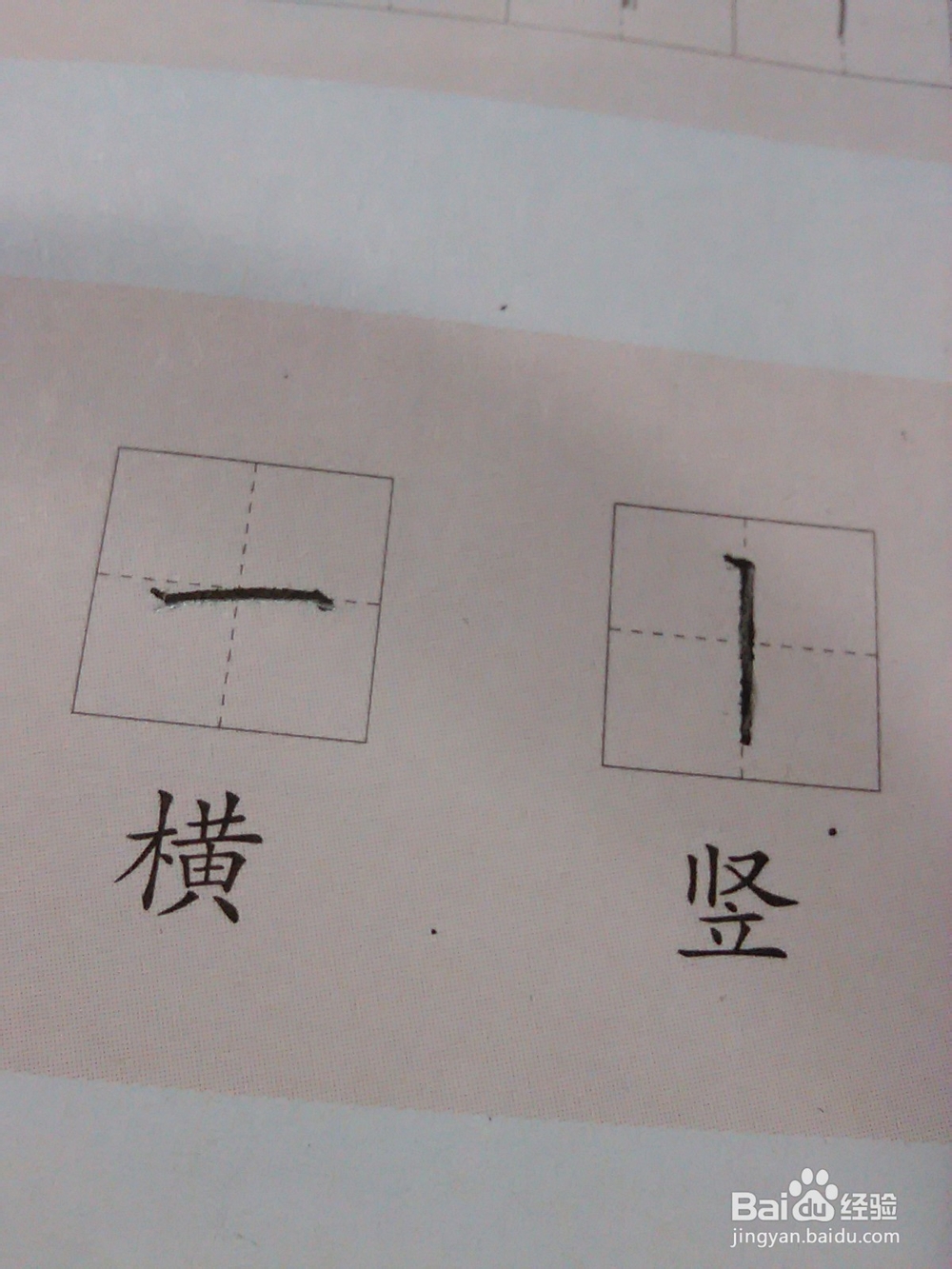 小学生如何把字写工整