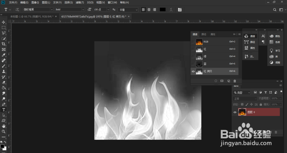 photoshop如何做火焰字体效果