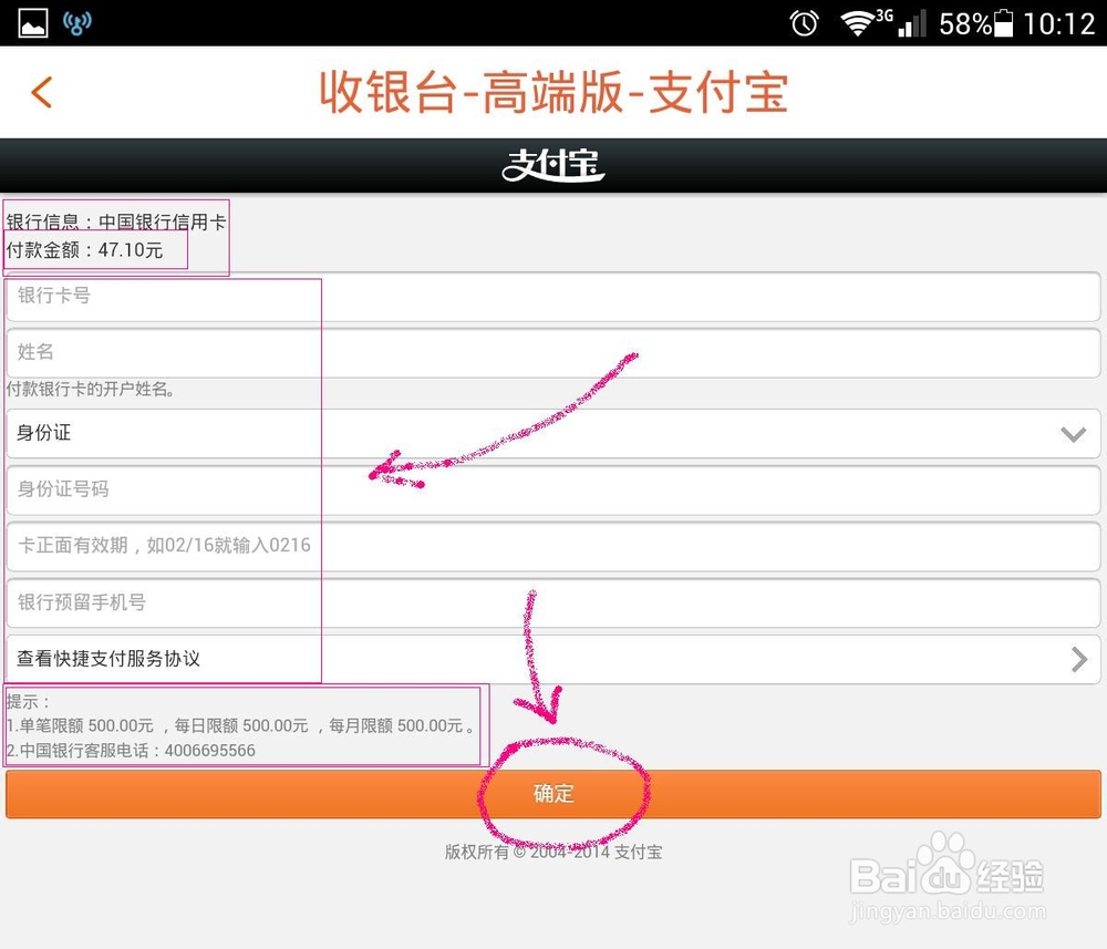 口袋购物充值话费的方法