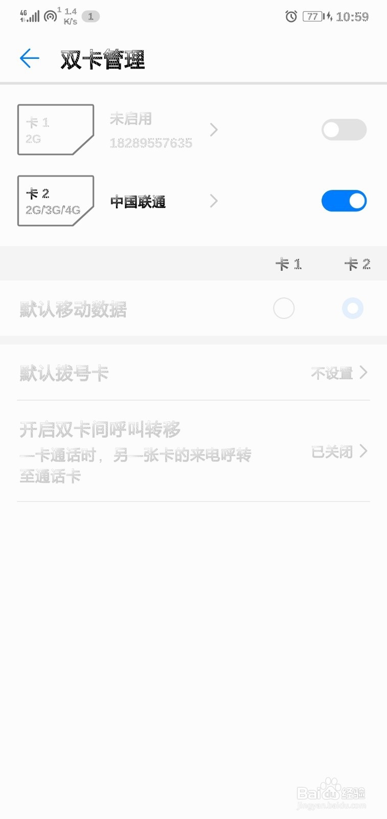 华为手机双卡如何设置卡2发送短信？