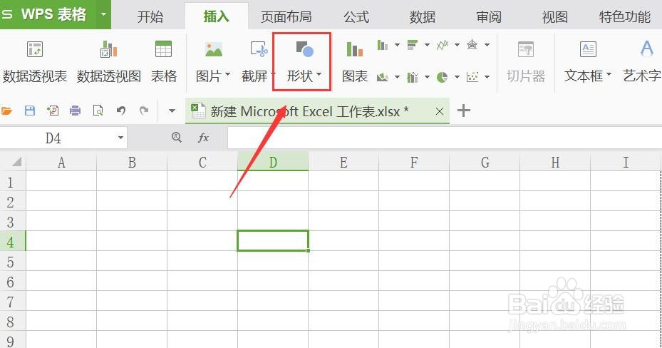 excel怎么画图