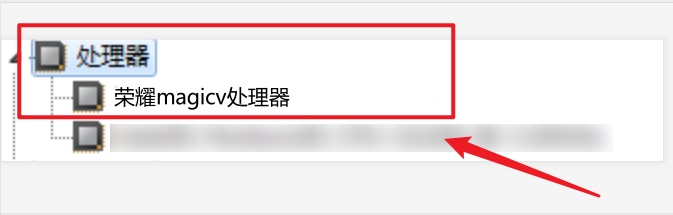 荣耀magicv处理器