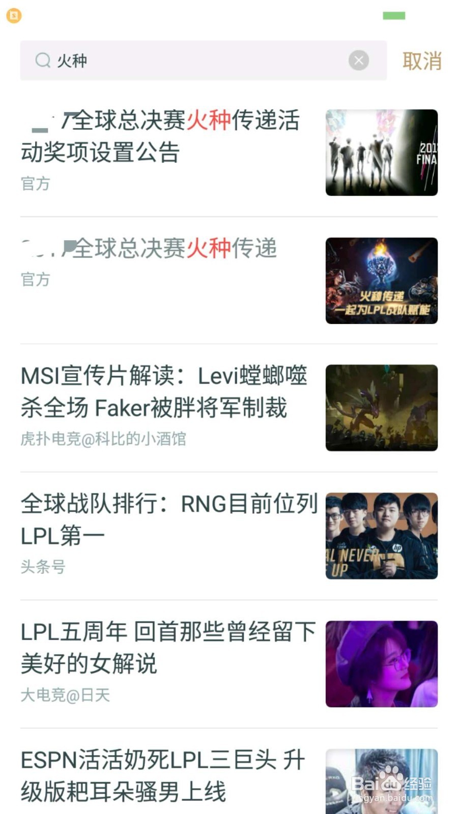 掌盟火种怎么传递